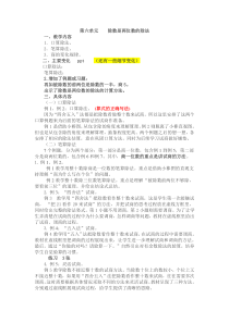人教版数学四年级上册电子教案教材分析2