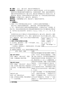 人教版高中数学必修三教案12基本算法语句3课时