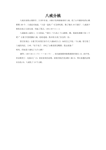 植物资源学-第8章