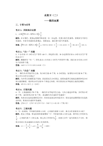 北师大版六年级数学下册总复习题及答案二下补充练习小学数学北师大版六年级下册教学资源