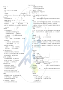 医学免疫学与病原微生物学习题集
