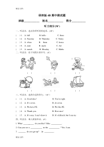 (整理)译林版小学英语四年级下册期中试题