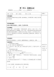 新人教版六年级数学下册教案2资料2教学教案8套人教版数学六年级下册教案