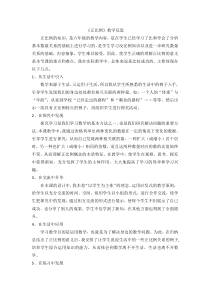 正比例教学反思小学数学北师大版六年级下册教学资源