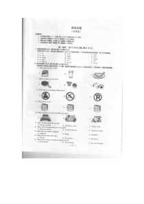 2016安徽省中考英语真题试卷(含答案及听力原文)