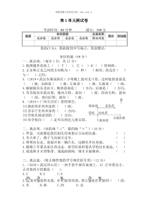 第1单元检测卷word小学数学人教版三年级下册教学资源