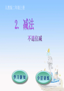 论语十二章教案