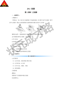 第五讲-多重共线性、异方差、自相关