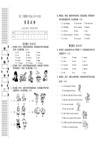 小学六年级英语期中考试