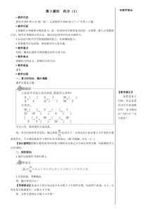 第3课时约分1教案4约分小学数学人教版五年级下册教学资源