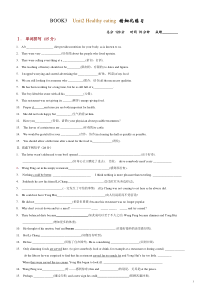 Unit2-Healthy-eating精细化同步练习