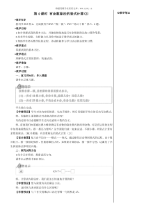 第4课时有余数除法的竖式计算2教案上课课件教案小学数学人教版二年级下册教学资源