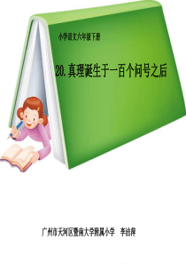 真理诞生于一百个问号之后正式完美版