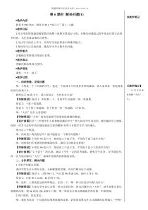 第6课时解决问题1教案2笔算除法小学数学人教版三年级下册教学资源