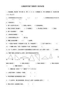 第6课时面积单位间的进率