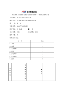 库卡管理办法