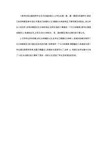 第三单元长方体和正方体1长方体和正方体的认识第一课时人教版数学五年级下册教学反思