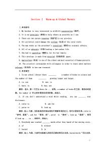 高中英语《Unit-22-Environmental-Protection》Section-Ⅰ-Wa