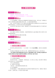 第九单元总复习2图形与几何人教版数学五年级下册教案