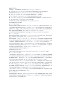 房颤的规范化治疗