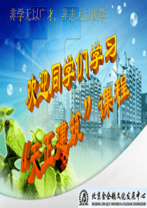 天正课件第2章--轴网和柱子