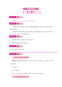 第四单元分数的意义和性质1分数的意义第二课时人教版数学五年级下册教案