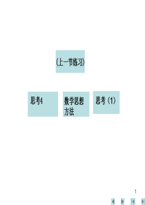 集合2高三数学课件