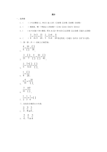 通分课时练习小学数学人教版五年级下册教学资源