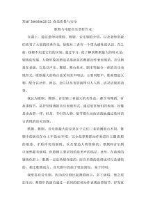 歌舞与电影音乐赏析