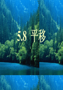 高一数学课件向量的平移2高一数学课件