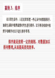 高一数学课件数学3第一章案例4课件高一数学课件
