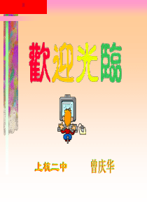 高一数学课件线段的定比分点高一数学课件