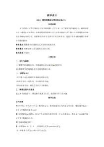 高二人教A版必修5系列教案212数列的概念与简单表示法二