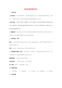 高二人教A版必修5系列教案25等比数列的前N项和