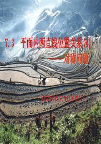 高二数学课件两条直线的位置关系对称问题高二数学课件