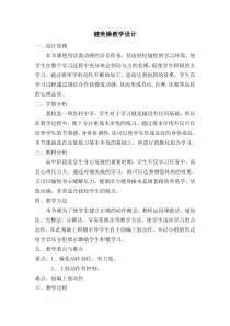 高中一年级健美操教案