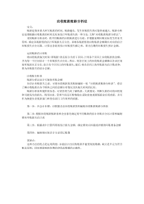 应收账款账龄分析法