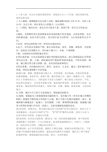 中外城建史考试重点大全