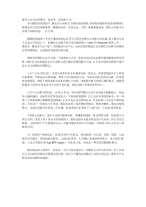 微信公众号运营模式