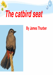 The-Catbird-Seat分析