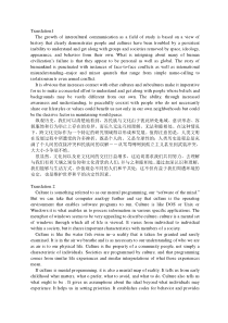 新编跨文化交际课后翻译中英对照