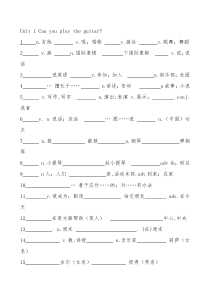 最新人教英语七年级下册单词练习