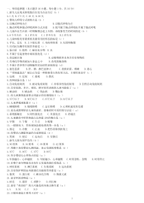 学前卫生学总复习题