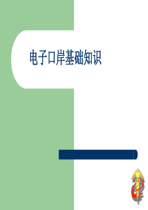岗位说明书-某电力公司市场拓展执行经理岗位