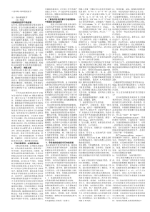 三基训练