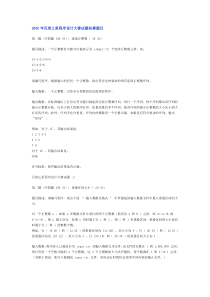 百度之星程序设计大赛题目