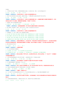 百度初级认证考试题目附详细讲解