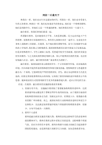 融合教育所面临的困境与发展