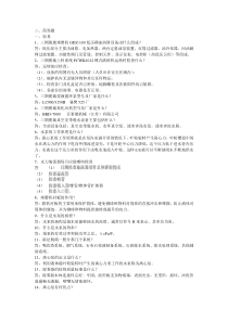 脱硫检修题库简答题150题