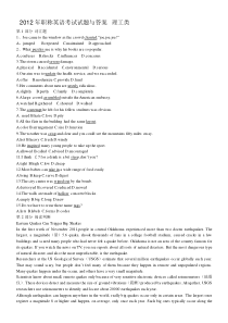 03-12历年职称英语考试理工类B级历年真题及答案